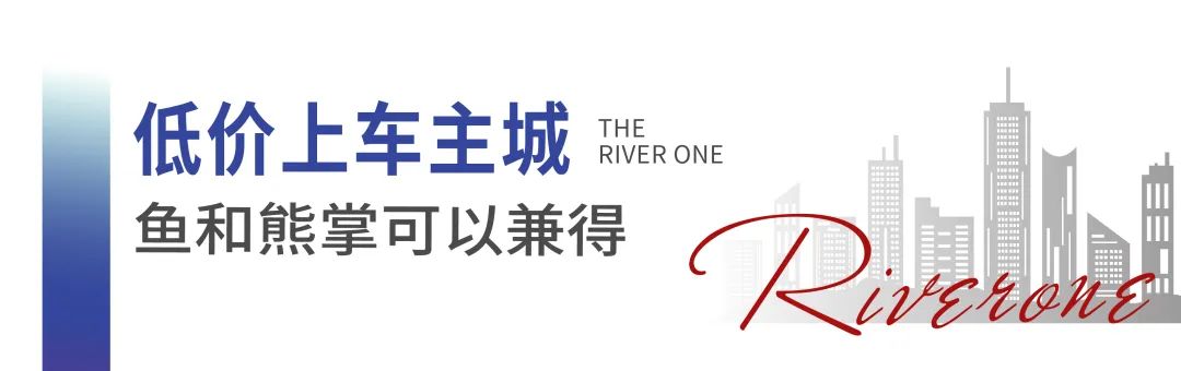 福州|福州时代江来|青年置业锦囊