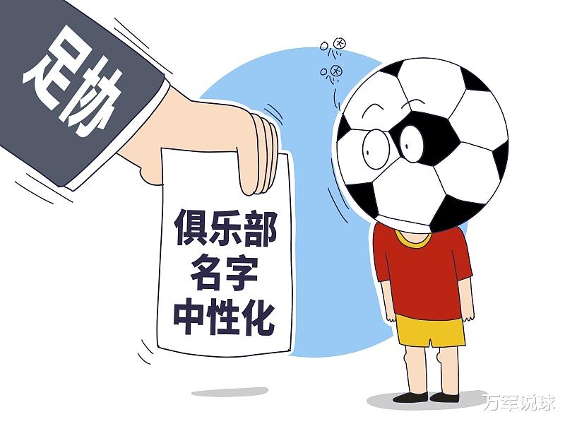 广州队|足协限薪+限投成废纸，名记曝为争新赛季冠军，广州队将被挖5人