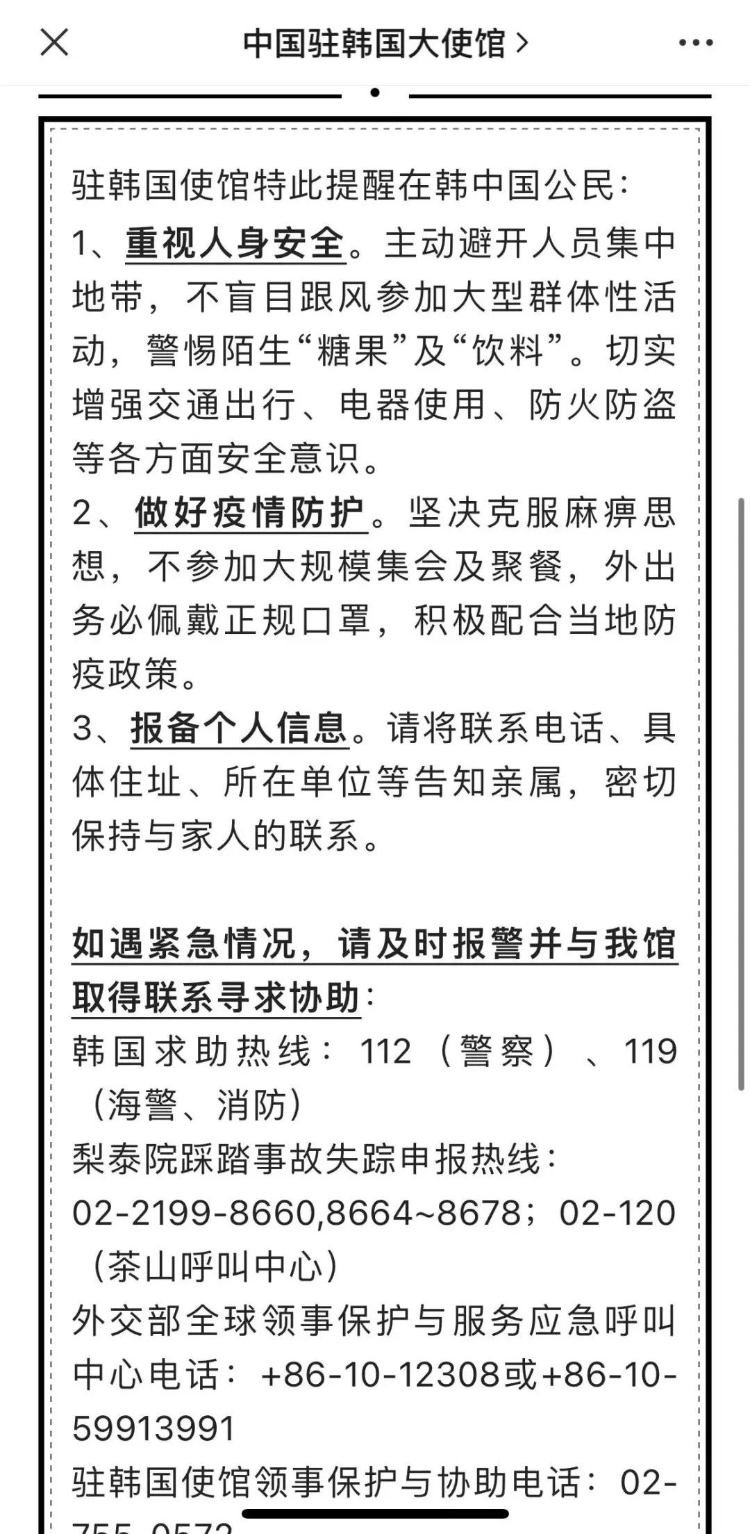 梨泰院,万圣节前夜到底发生了什么?