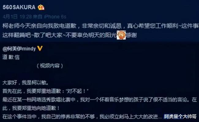 柯以敏|论撕架、互扯,还得是古早的明星们