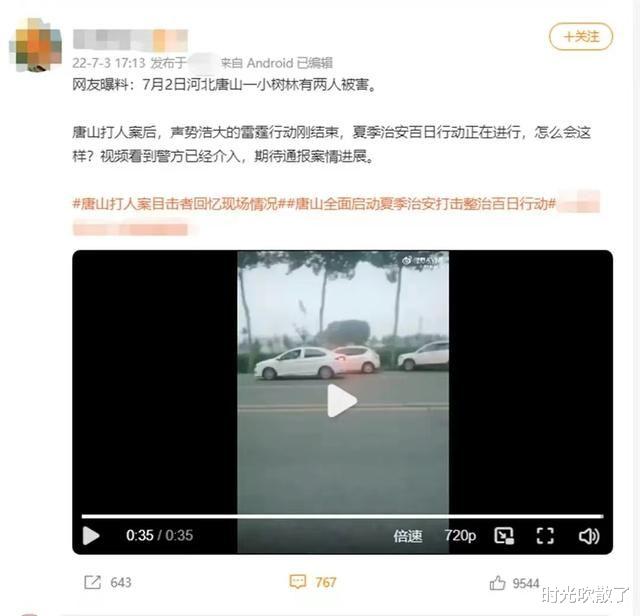 唐山再出命案,树林里发现两具男子尸体,是附近娱乐场所歌手琴手