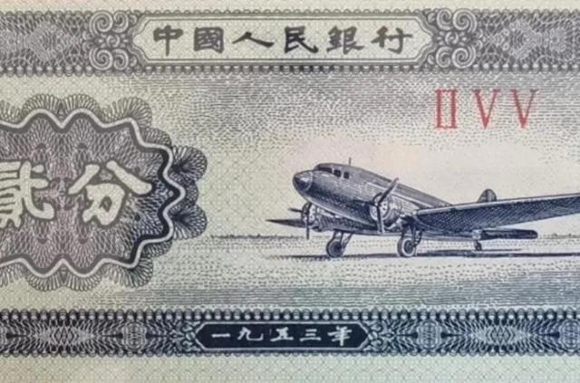 |1953年2分纸币