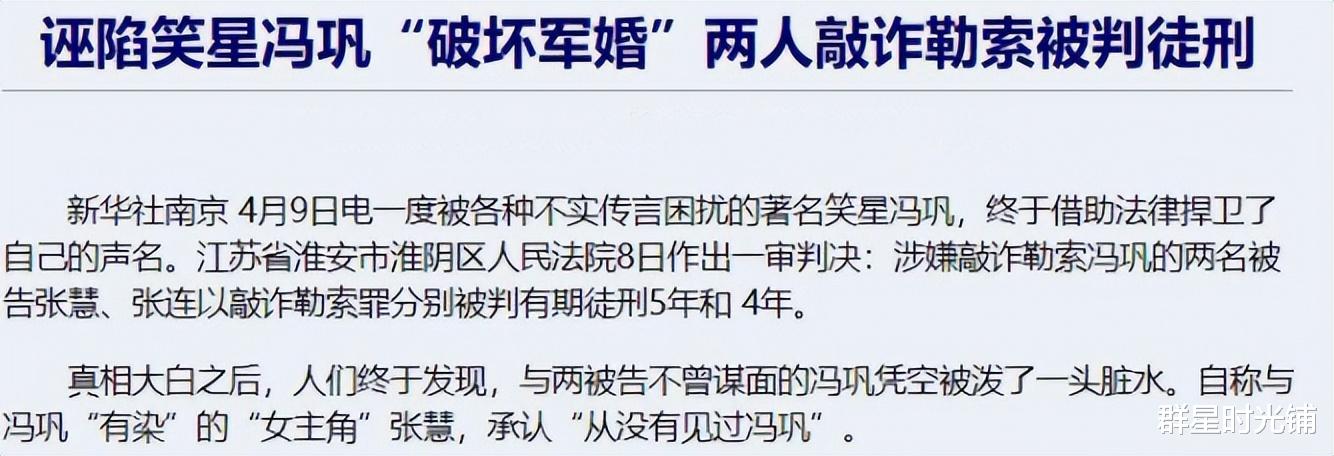 冯巩|艾慧:冯巩最愧疚的女人,夫妻相濡以沫39年,儿子事业有成