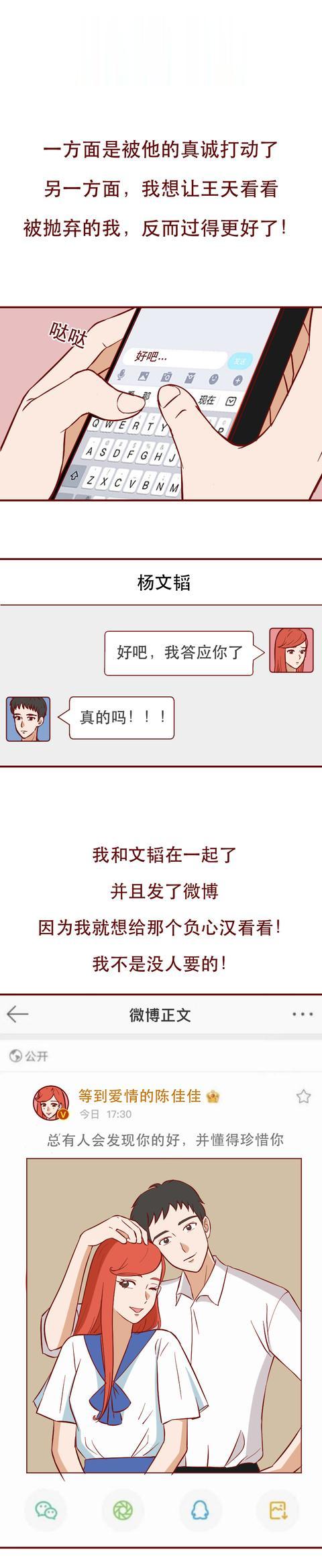 漫画|被有钱人抛弃后，她怀上了粉丝的孩子，一部揭露人性的漫画
