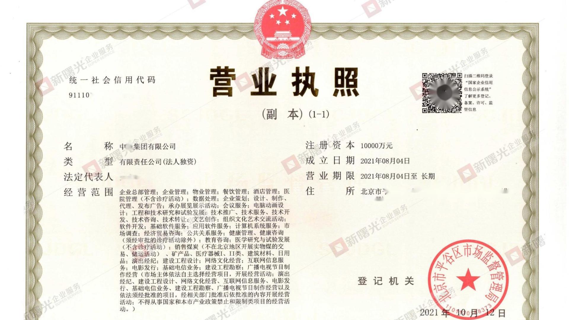 国家工商总局核名流程