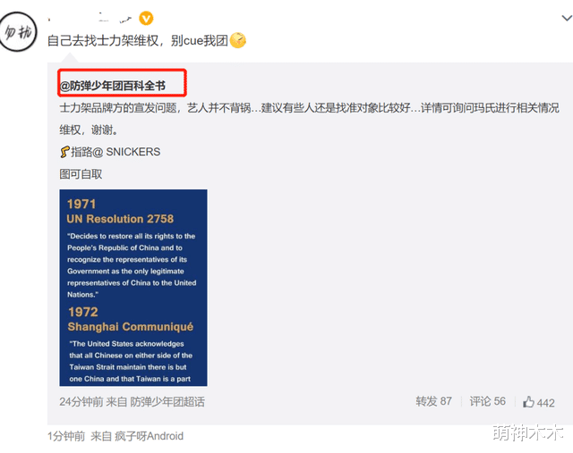 士力架|士力架爆雷翻车!还合作辱华韩团防弹,网友纷纷怒斥品牌方故意