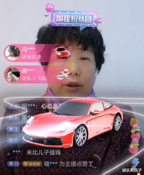 迪丽热巴|杜大娘直播赚打赏，劝网友多听她讲正能量，田静被举报不赡养老人