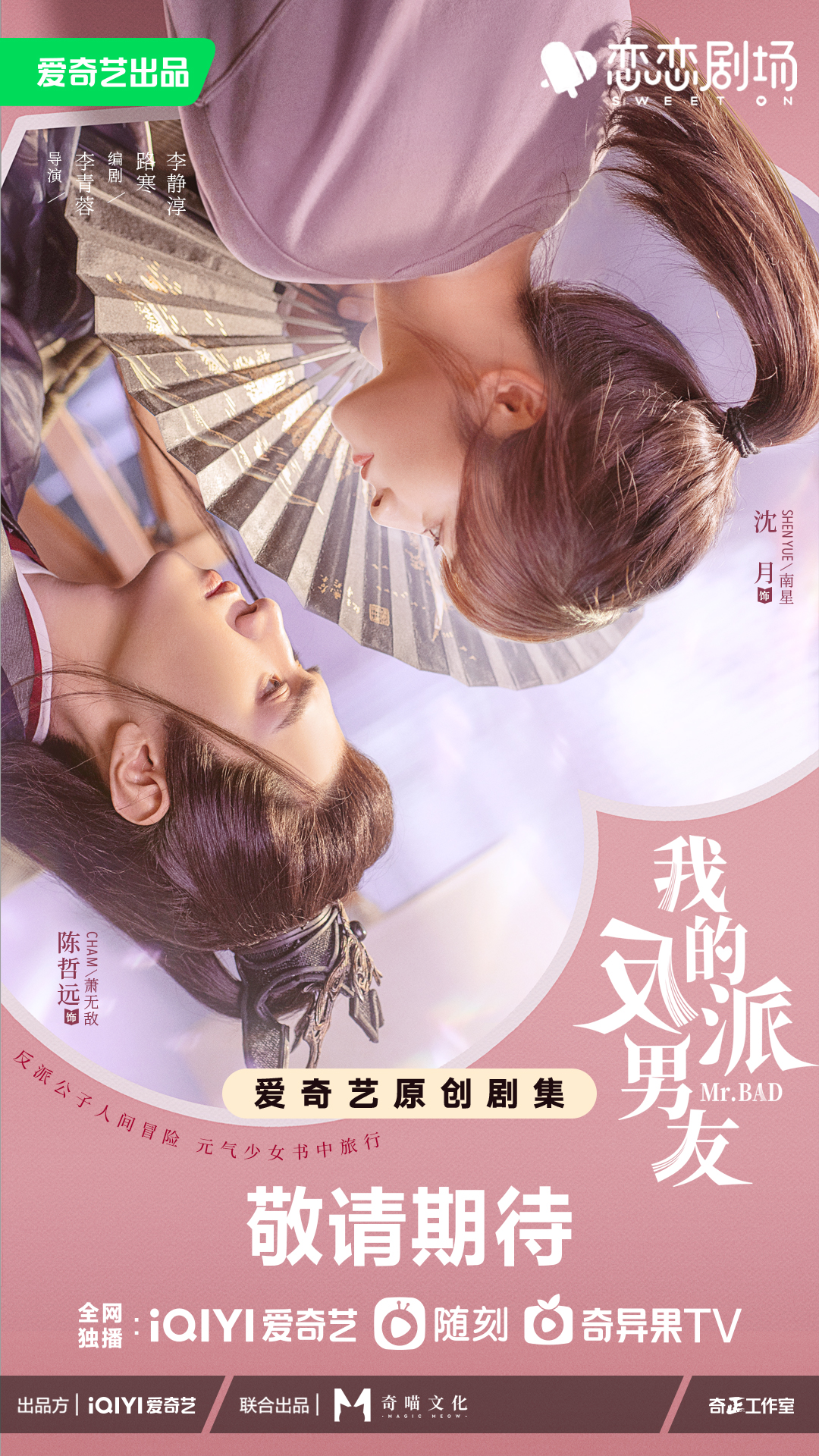 |恋恋剧场5部高甜新剧来袭，你最期待哪个？