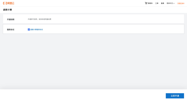域名|为什么我要迁移 SpringBoot 到函数计算