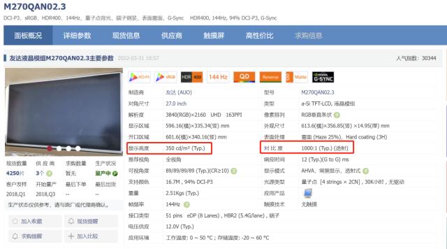 教师|电竞体验“蚁”马当先!—蚂蚁电竞ANT27VU 4K144显示器评测