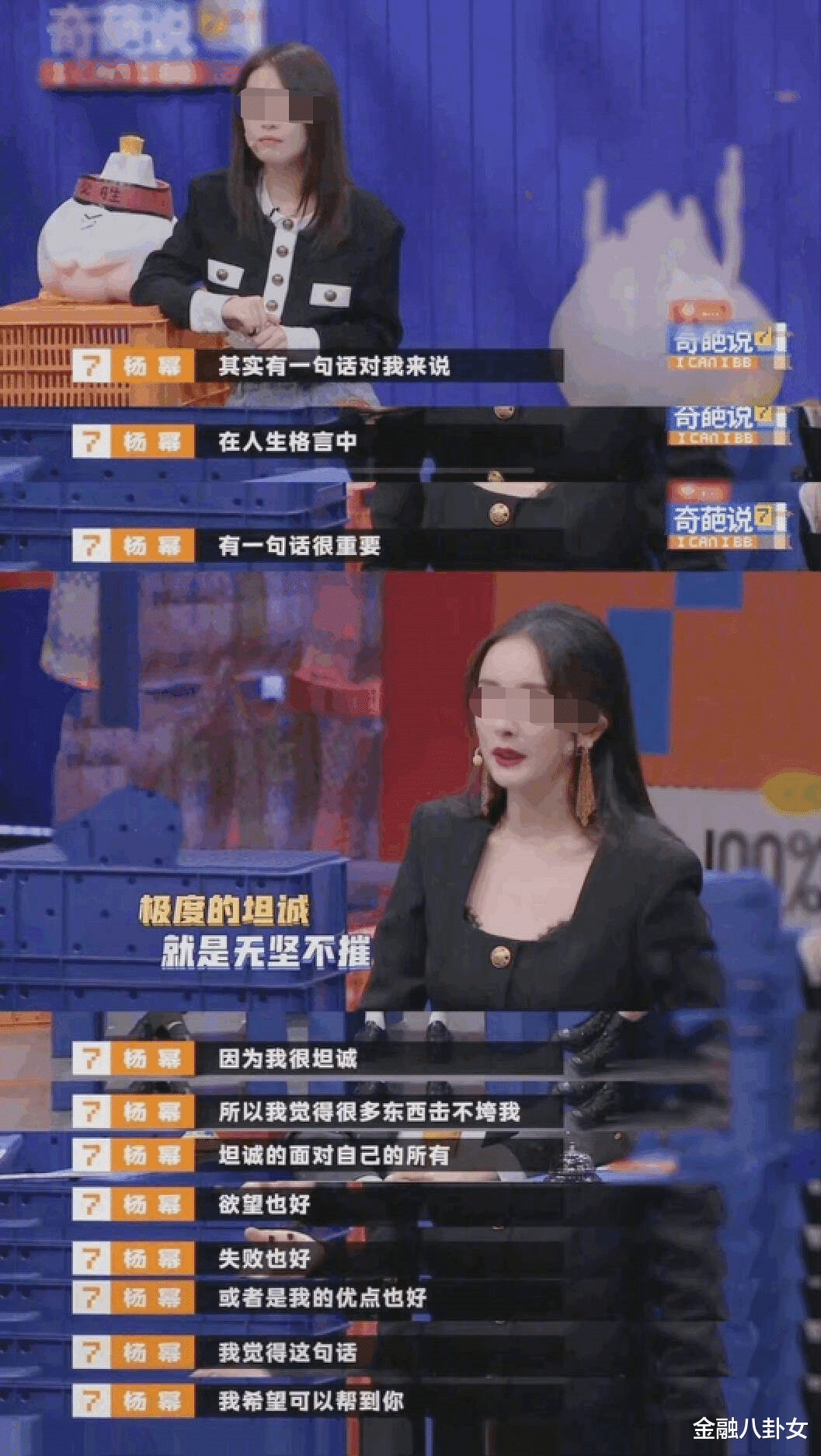 杨幂|被讨债一亿后,昔日新三板女神被骂“滚出娱乐圈”