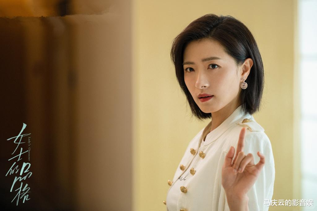 女士的品格|《女士的品格》首播,职场部分俗套,家庭部分实诚,有真实刺痛感