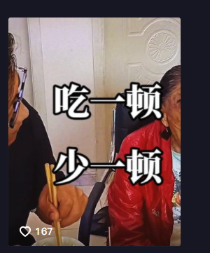 李玉成晒85岁马玉琴吃饭视频，直言吃一顿少一顿，网友：快没了？