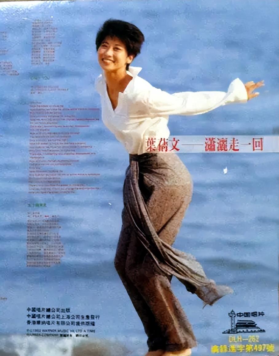 叶倩文|叶倩文：与费翔恋爱失败，嫁二婚的林子祥无生育，最美角色是继母