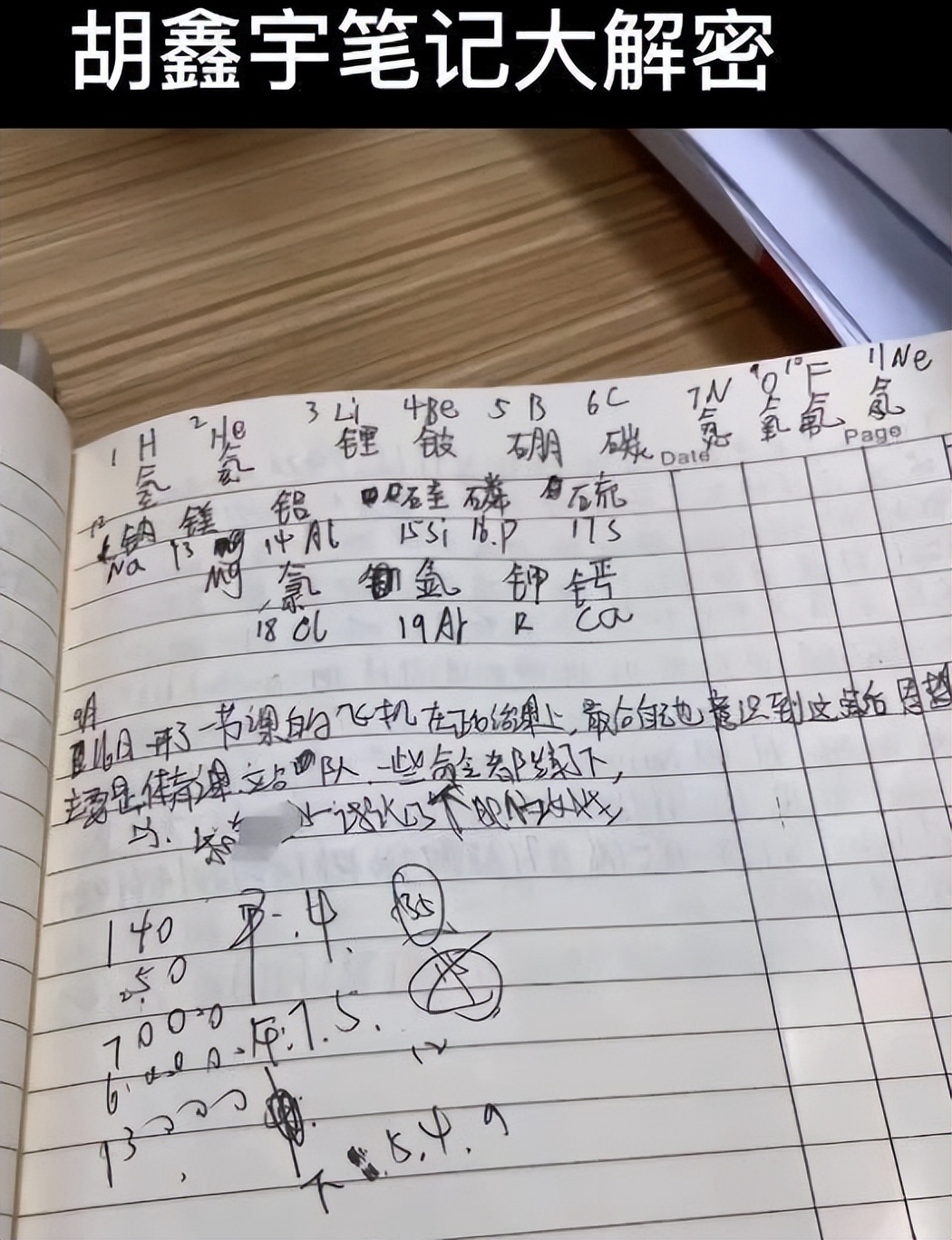 官方约谈胡鑫宇家属, 律师吴丹红似偏袒致远中学, 曾替劳荣枝辩护