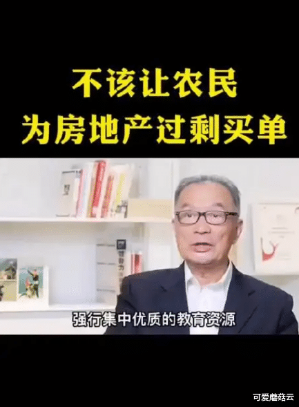 常熟|温铁军教授:把严重过剩的房地产让农民消化