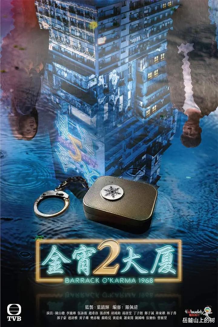 金宵大厦2|《金宵大厦2》：金宵还是那个金宵，但又有点不一样了