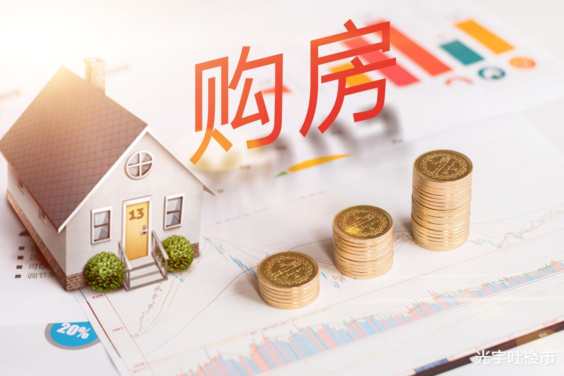 房贷利率迎来3时代，创历史新低，此前购房的高位利率能降吗？