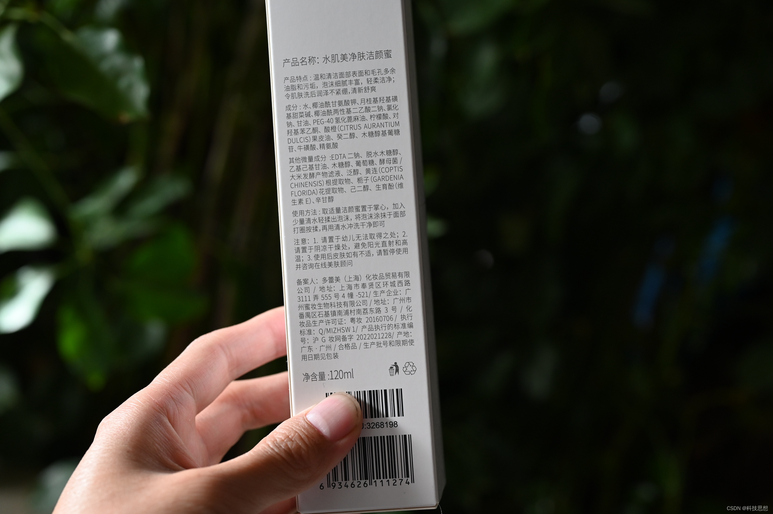 短发 新型水感洁面，温和净肤易清洗不假滑