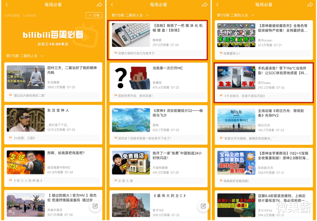 以太坊|近千万粉丝,一条视频价值5.5亿,B站顶流何同学“消失”了?