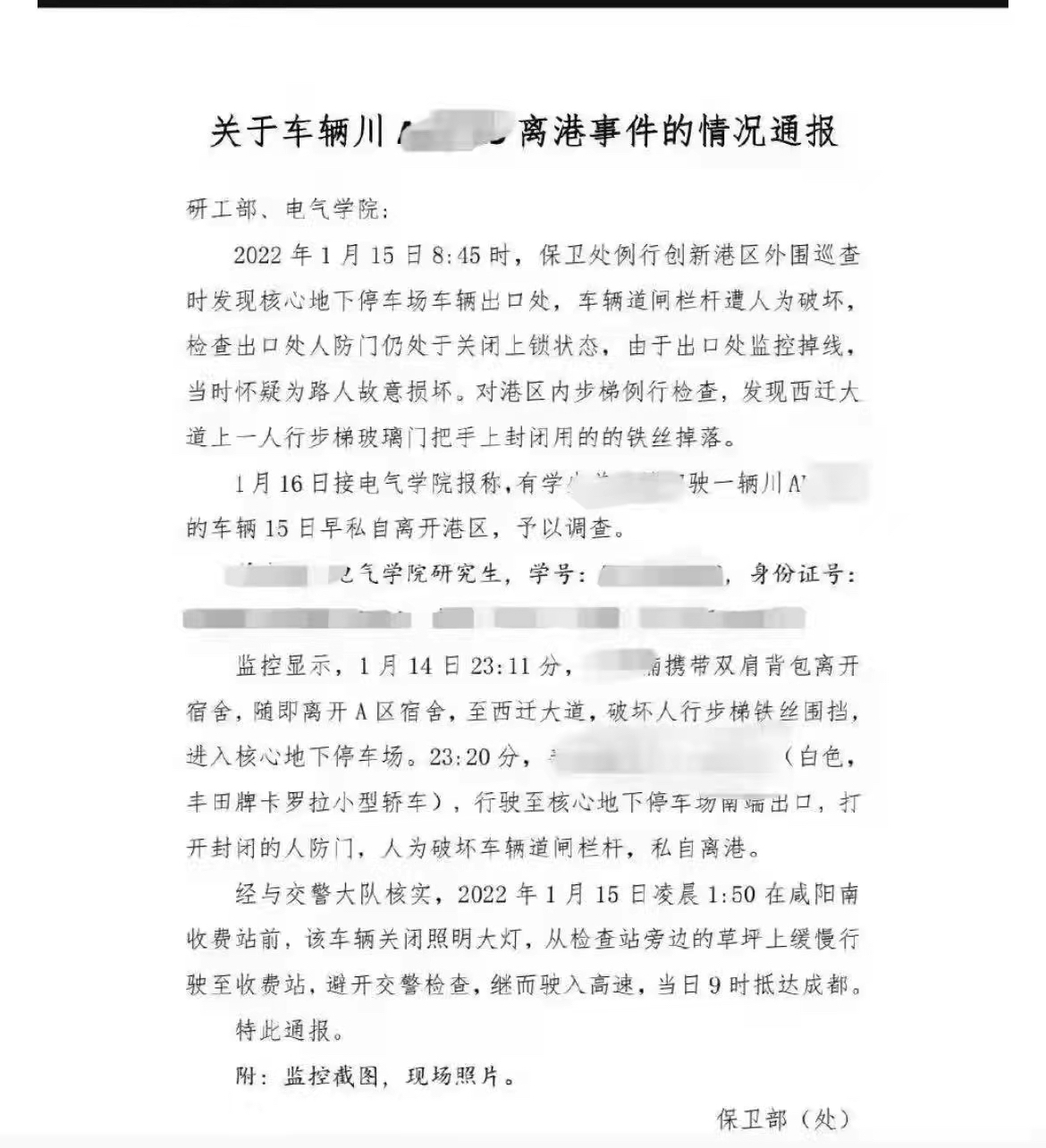 西安交大|西安交大王牌学院研究生，私自驾车回家，会面临什么处罚？开除？