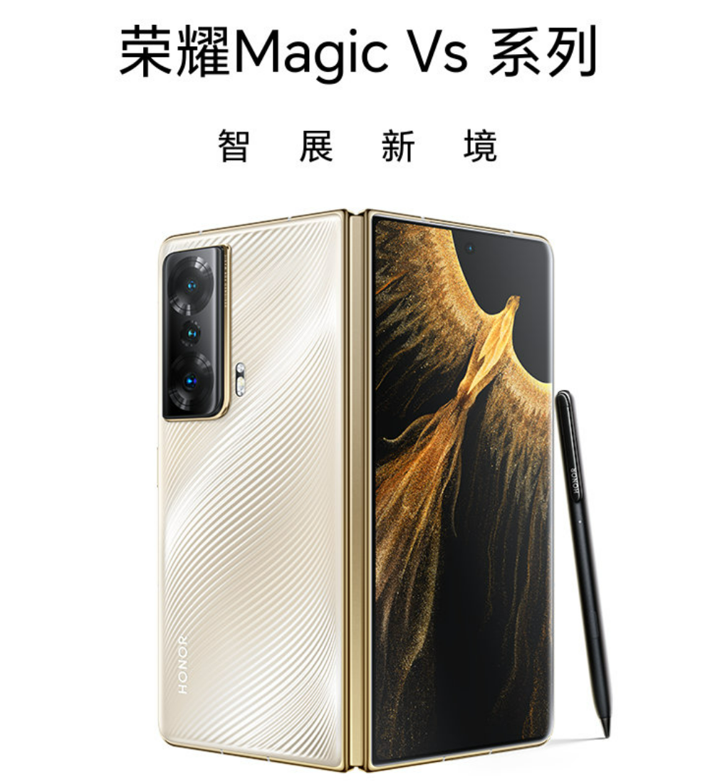 折叠屏|赵明：荣耀Magic Vs是最好的折叠屏 ，对标苹果顶级旗舰