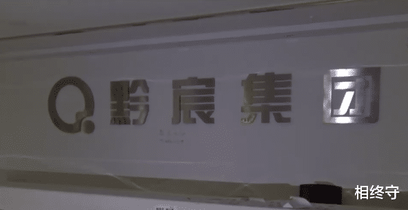 整容|“起初称招网红模特，后来又让我去商务会所工作”黔宸集团诈骗案