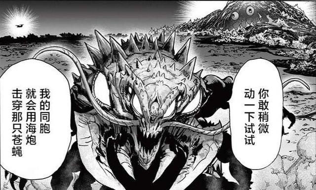 |一拳超人202话：埼玉秒杀海洋水，饿狼和球棒化敌为友，人设崩了