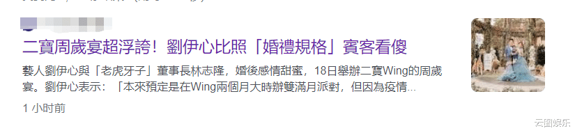 刘伊心|37岁女星为儿子办奢华周岁宴!61岁富豪老公老来得子,笑容很灿烂