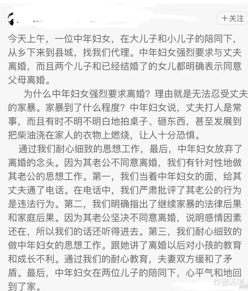 离婚冷静期内再次遭殴打,女子果断离婚:这一次,请你们闭嘴