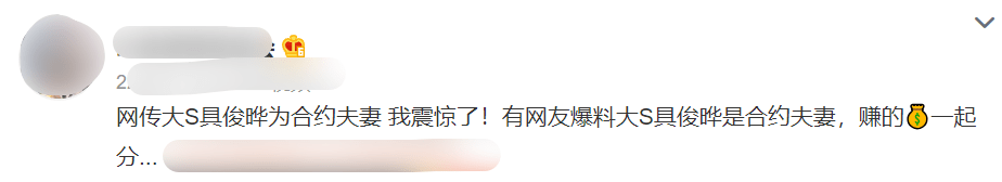 具俊晔|网曝大S具俊晔是合约夫妻，合伙开公司复出，大S每月给男方20万