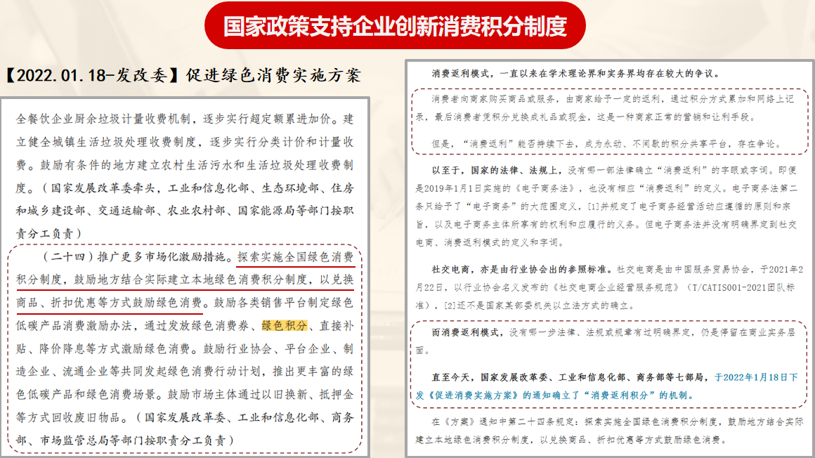 电子商务|消费返利模式怎么玩？