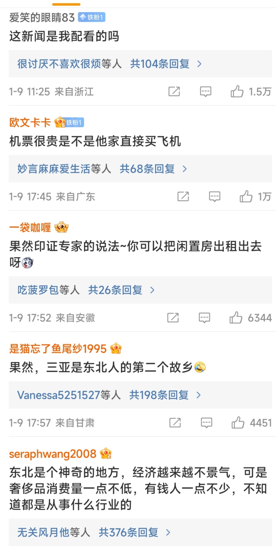 泰国|东北人真豪横，说买就买