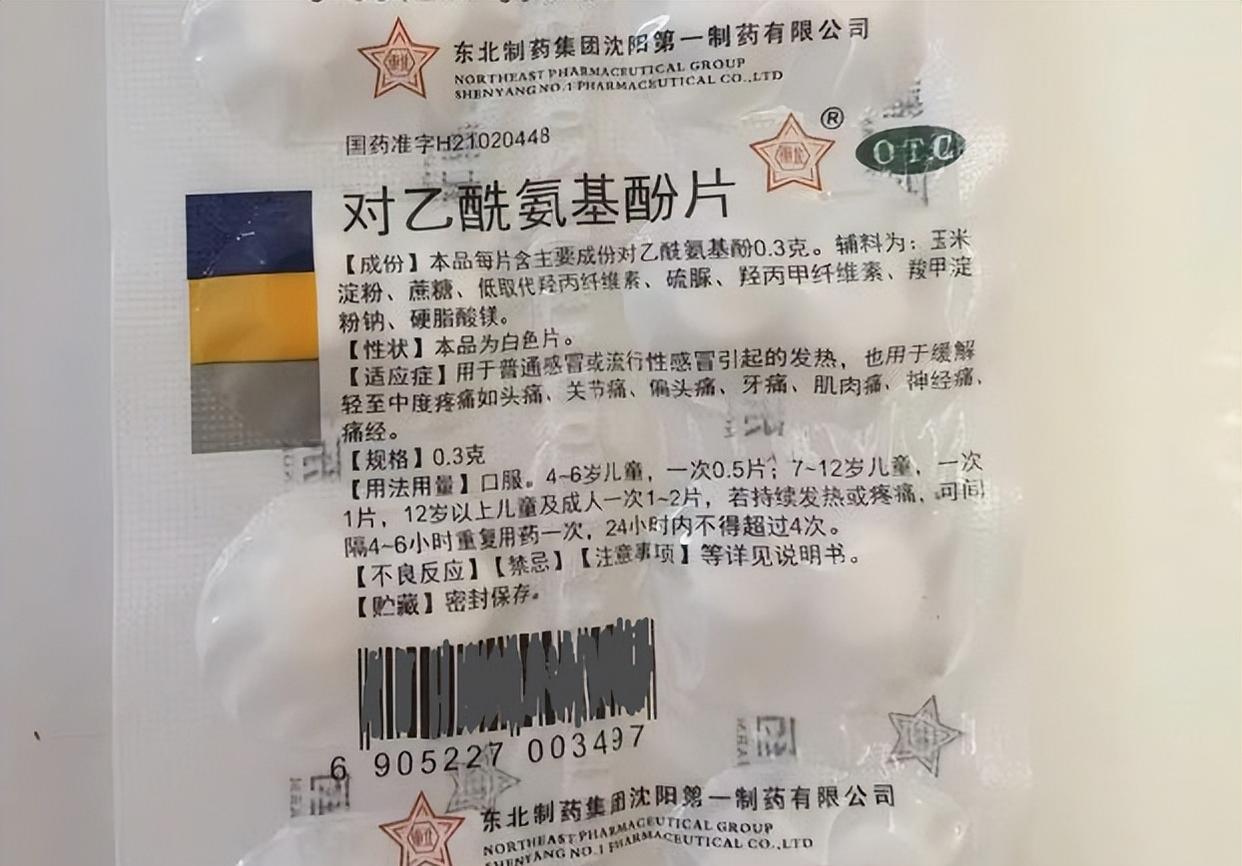 20粒退烧药只卖2块的东北制药被罚1.3亿，他们动了别人奶酪？