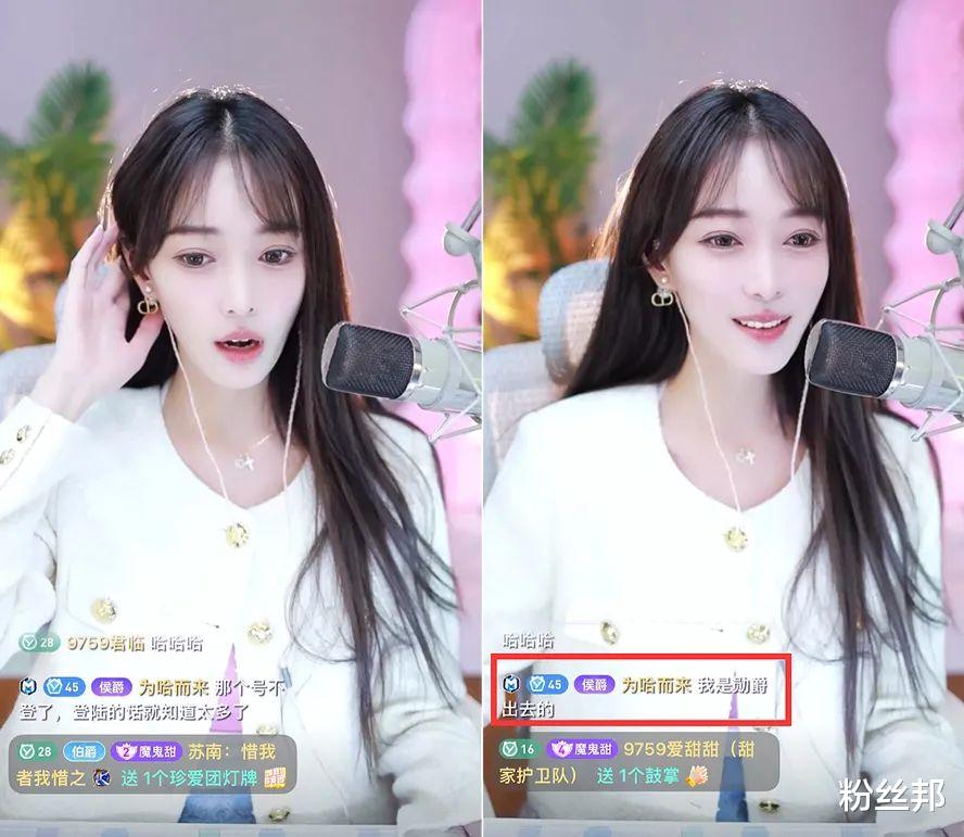 |神豪自曝是老相识,芮甜甜后悔错失1个亿,成立“凯子团”爵位团