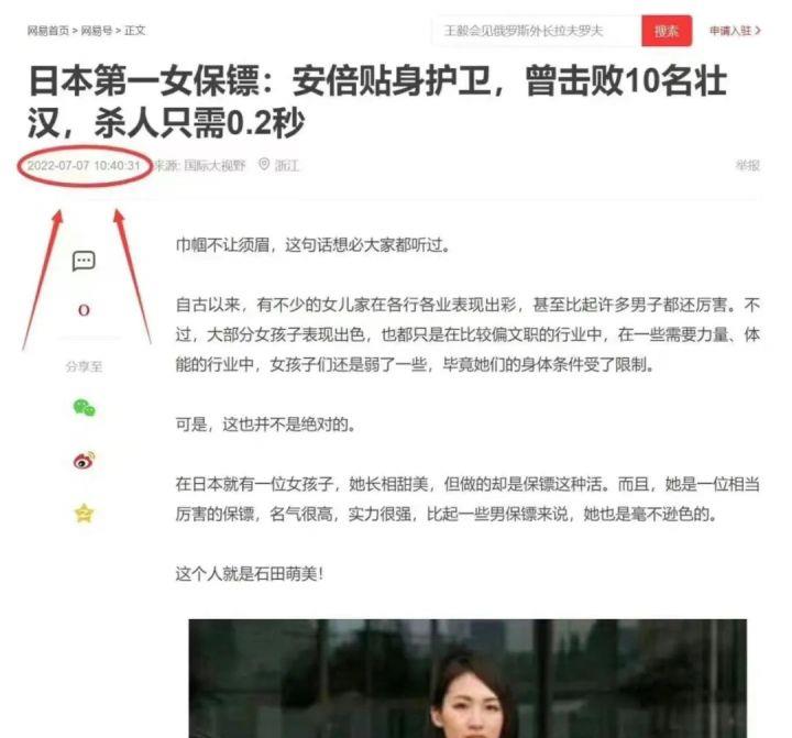 明星|安倍事件持续发酵？多位明星发文悼念引争议？央视六套节目太敢播