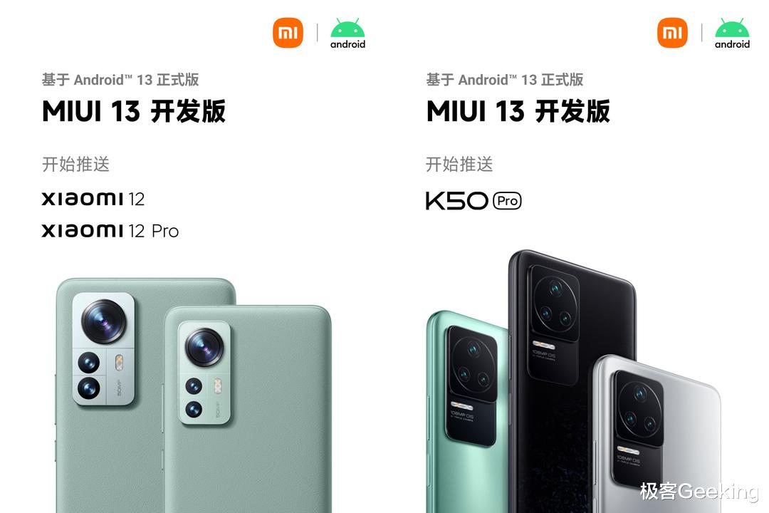 安卓|安卓13正式版来了!这些手机获首批升级,看看有你的吗?