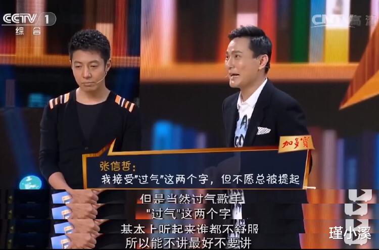 张信哲|出道30多年竟然有人说他是“过气明星”,网友:他永远不会过气