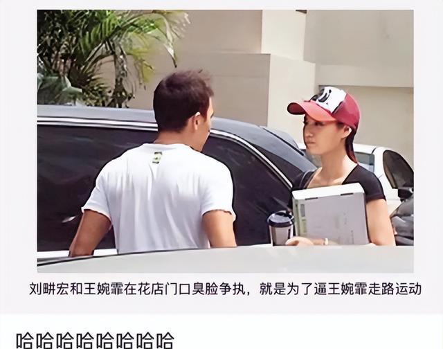 刘畊宏|正牌“刘畊宏女孩”王婉霏：环球小姐出身，22年只爱他一人