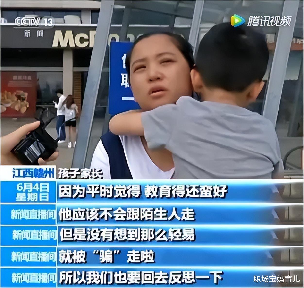 这几年人贩子的3种“常用招数”,看完一身冷汗,带娃出门要警惕