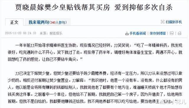 樊少皇|樊少皇无钱无色，被爆偷腥多次，怎么还有人看上他？