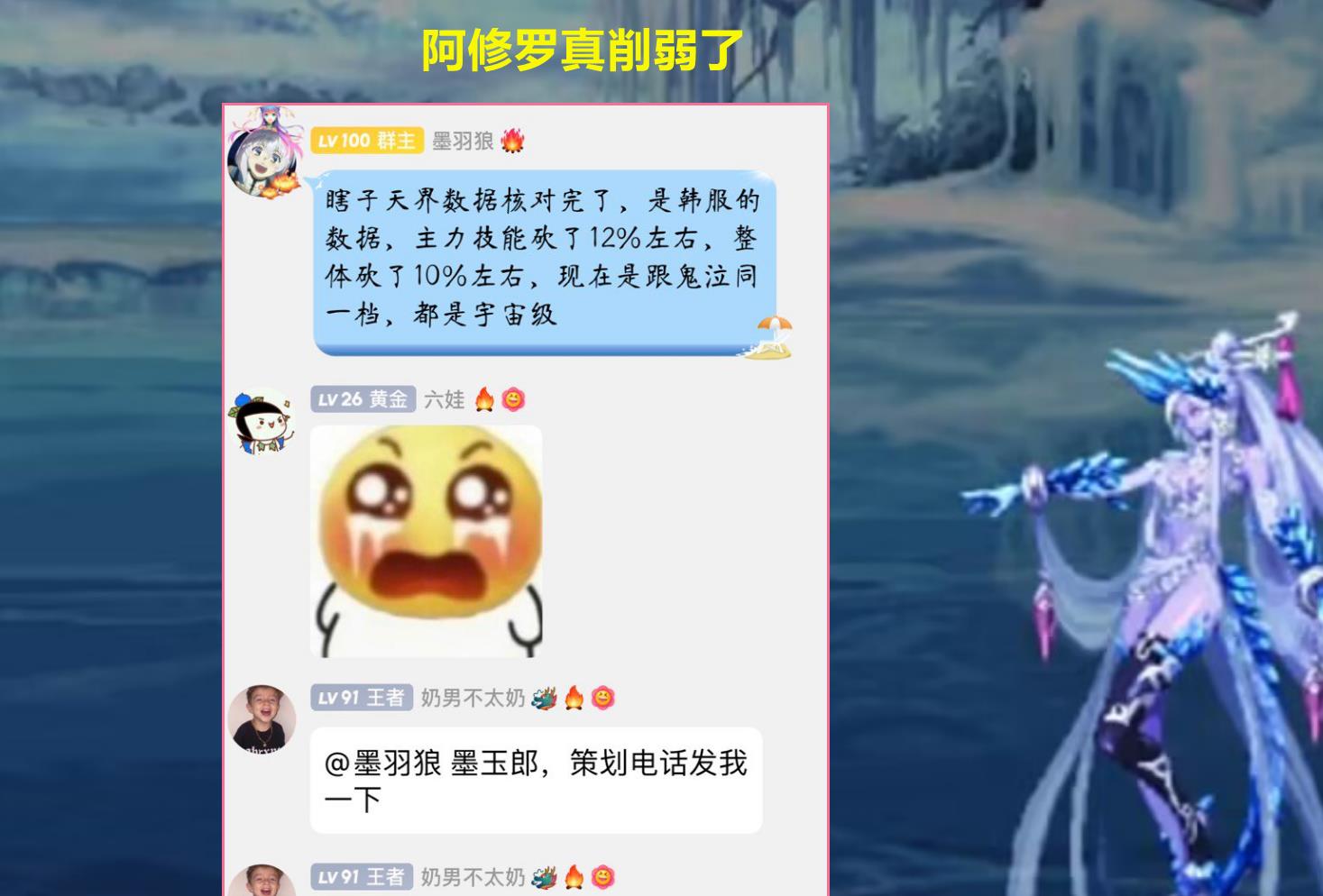 阿修罗|DNF:阿修罗真变下水道了!17号天界体验服更新,2大职业数据削弱