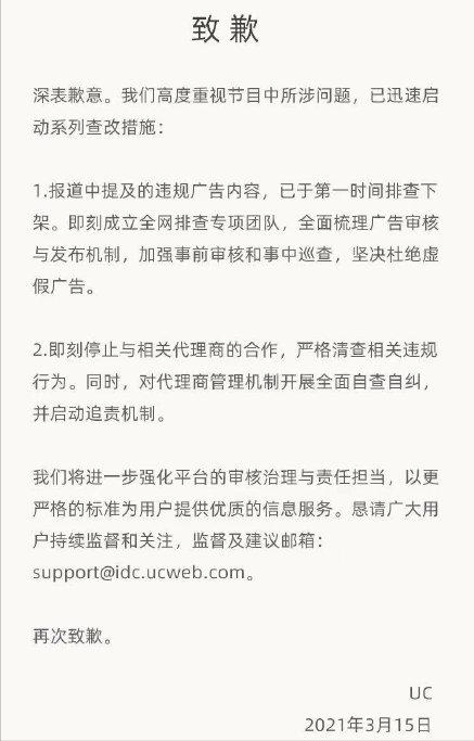 奇虎360|UC、360虚假医疗广告被曝光!如何辨别虚假医疗广告?