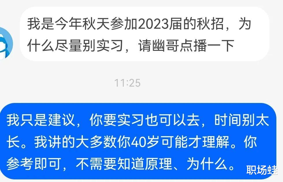 应届生|应届生要不要参加实习？