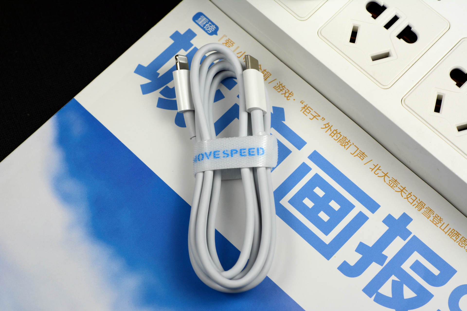 尼康|果粉总有福利，有了它就不用买原厂充电头了，省钱又便携