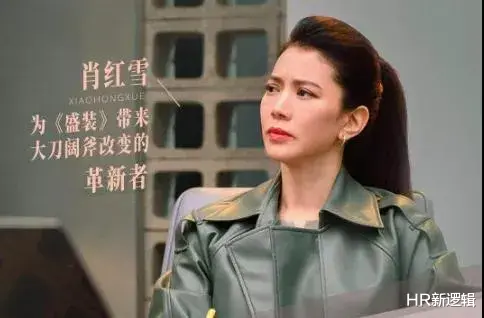 盛装|热播剧《盛装》谈空降领导：职场人最该看透，这7条扎心真相