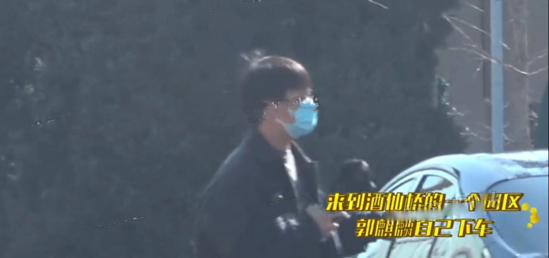 郭麒麟|郭麒麟被曝四天会两女疑恋情曝光，本人怒回应：看图说话歪曲事实