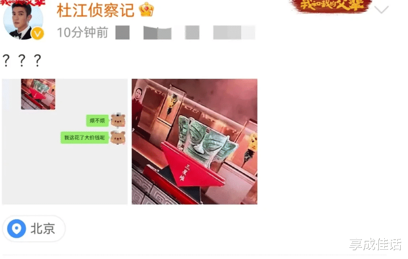 央视春晚|杜江咋成春晚的“彩蛋”了，一条动态引发关注，网友们看后不淡定了