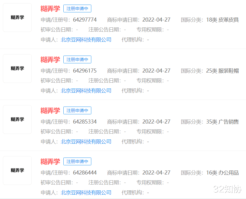 华为手环|商标热点丨“淘宝元宇宙”被驳回；代理申请“冰墩墩”商标，这家公司被罚8万！