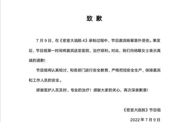 杨幂|《密逃》官微沦陷，知情者透露杨幂最新伤情，杨幂悄悄上线报平安